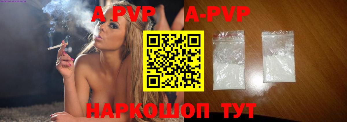 Томск  Alpha PVP Crystall  Вход с VPN  Альфа ПВП мука 