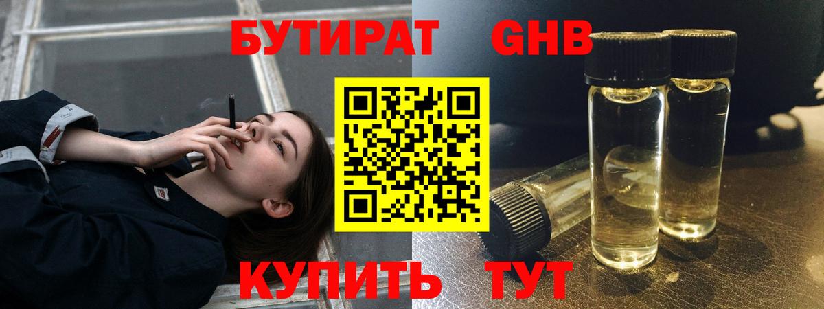 Томск  БУТИРАТ буратино  Вход с VPN 