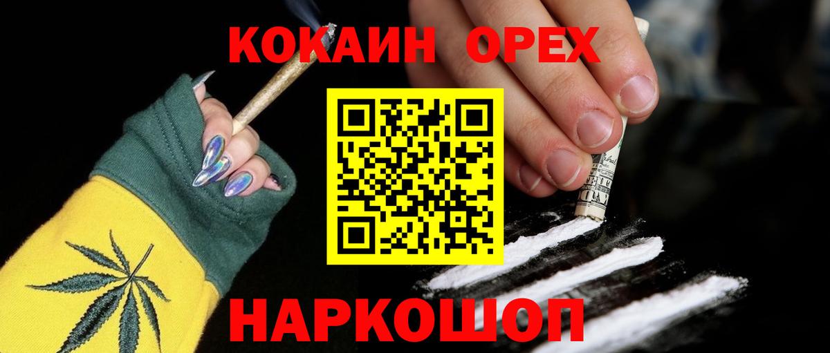 КОКАИН FishScale  купить   Кокаин  Вход с VPN  Томск  COCAIN Fish Scale 