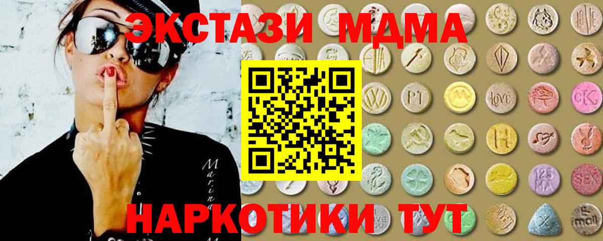 Экстази  Вход с VPN  Томск  Экстази Philipp Plein 