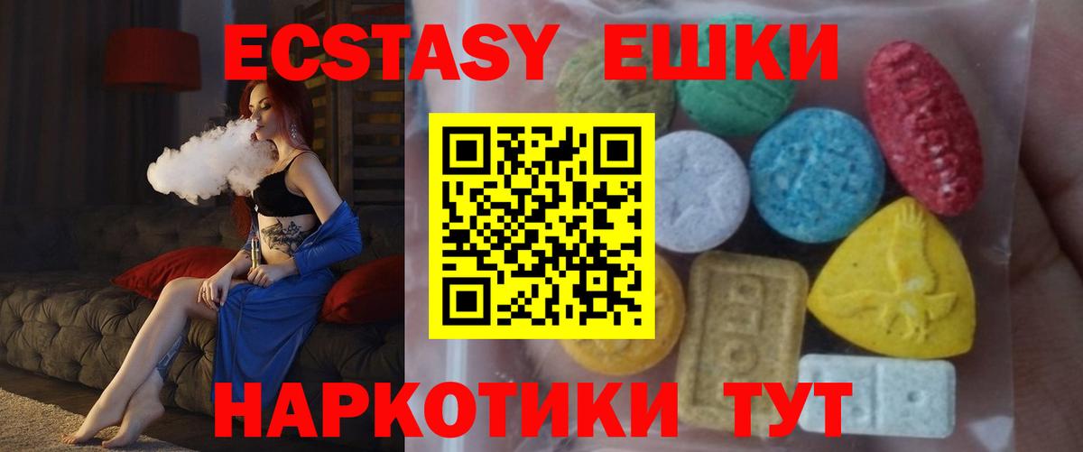 Экстази mix Томск