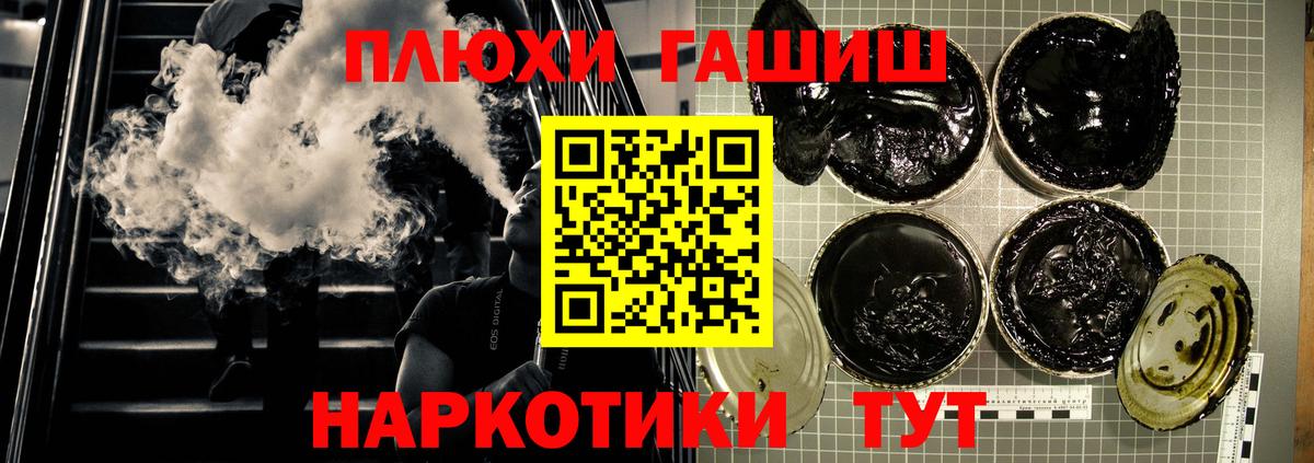 ГАШ hashish  Вход с VPN  Гашиш Premium  Томск 