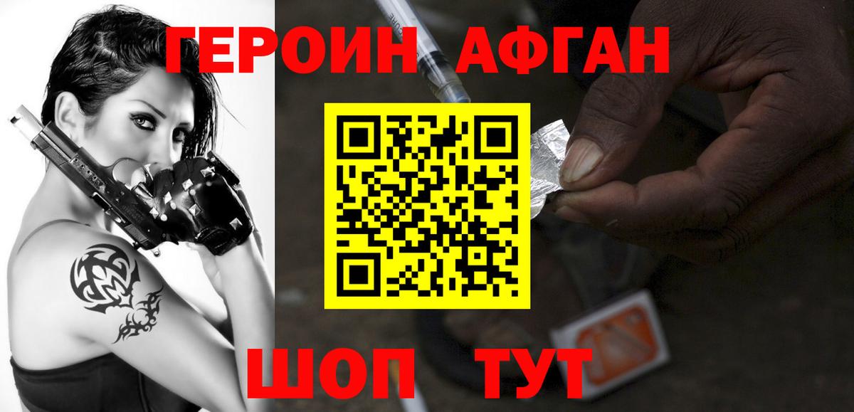 Томск  ГЕРОИН Heroin  Вход с VPN 