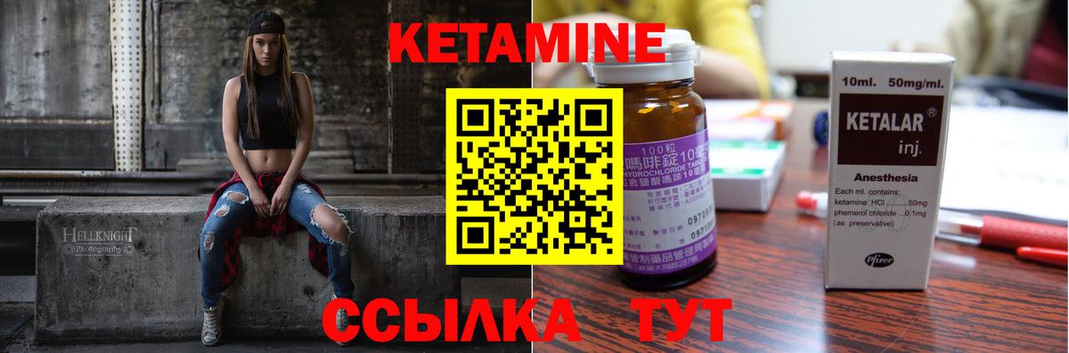 КЕТАМИН ketamine  Вход с VPN  Томск  КЕТАМИН ketamine 