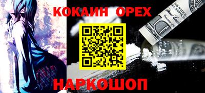бутик Обнинск