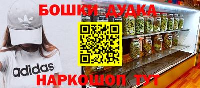 бутик Обнинск