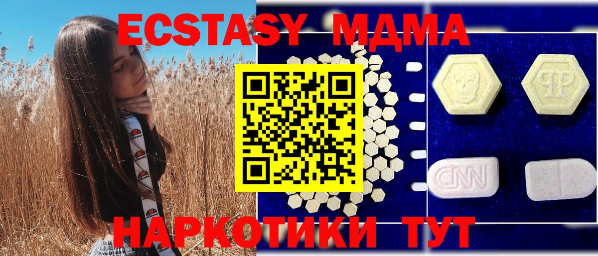 МДМА Molly  МДМА  Томск  MDMA молли  Вход с VPN 