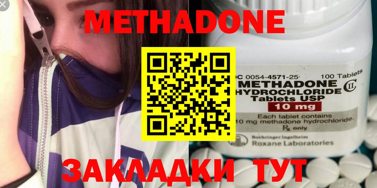 Томск  Метадон белоснежный  Вход с VPN  МЕТАДОН methadone 