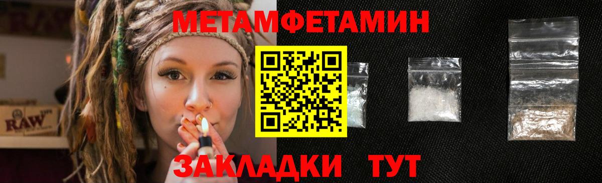 Метамфетамин  Метамфетамин винт  Томск  Вход с VPN  Метамфетамин винт 