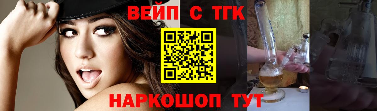 Дистиллят ТГК вейп  Дистиллят ТГК концентрат  Вход с VPN  Томск 