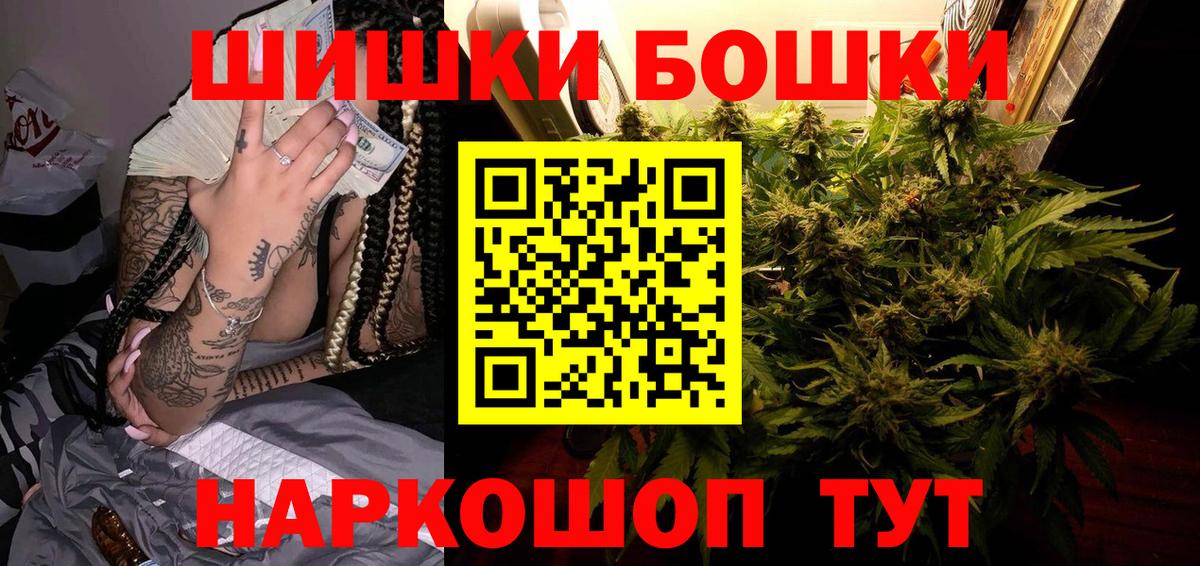 Марихуана SATIVA & INDICA  Вход с VPN  Канабис AK-47  Конопля индика  Конопля планчик  Томск 